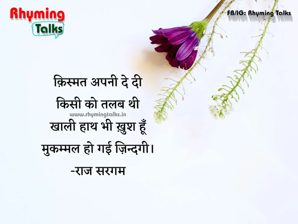 whatsapp zindagi shayari images