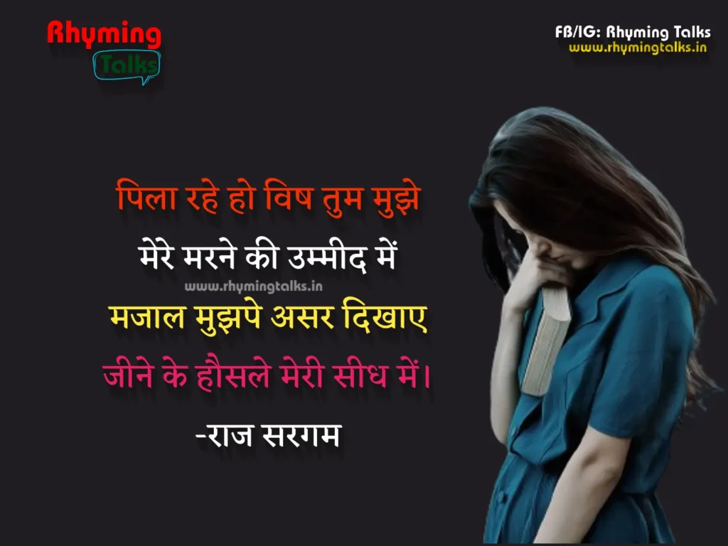 school life shayari images