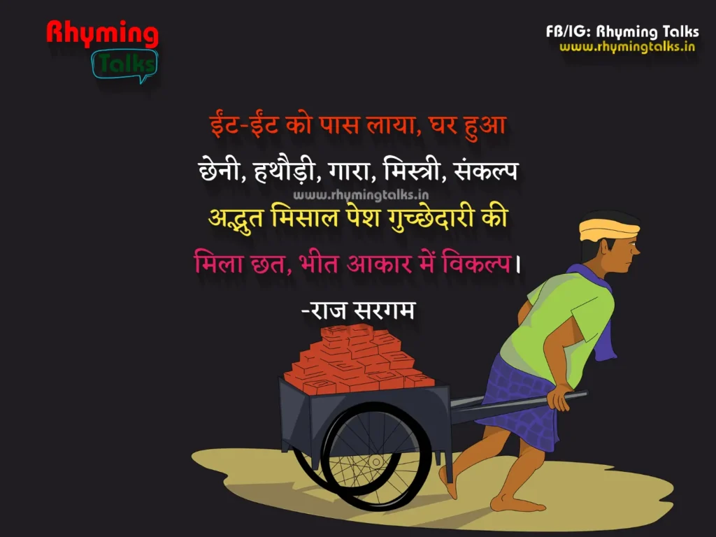 Motivational Shayari Status images