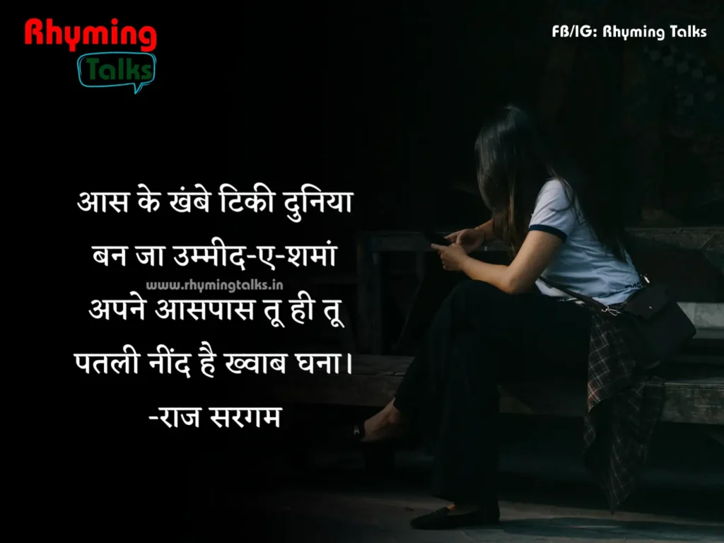 top Motivational Shayari In English word