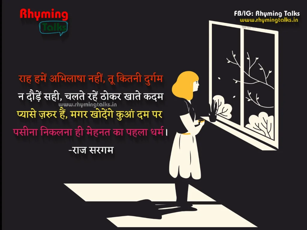 motivational shayari in english 2 line images