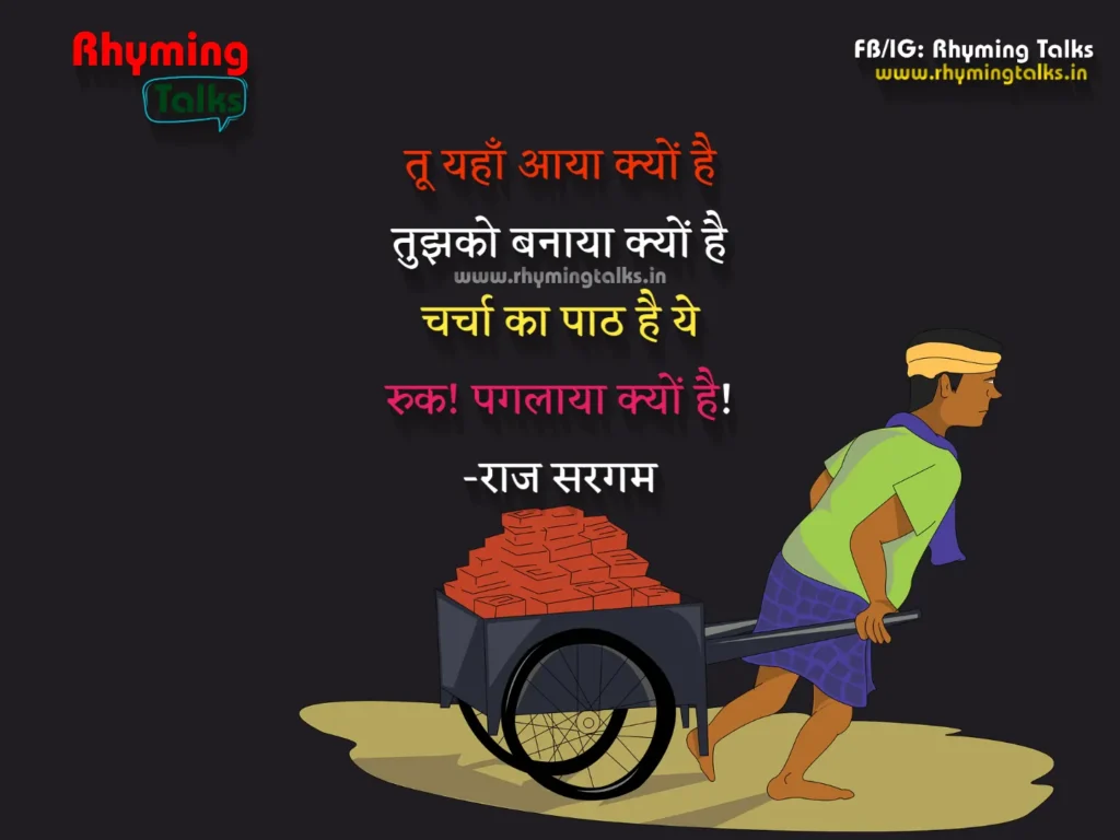 Motivational Shayari In English text images