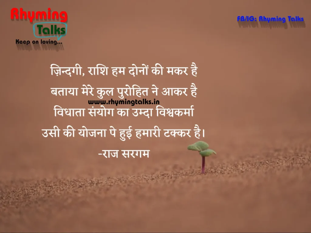 shayari on life