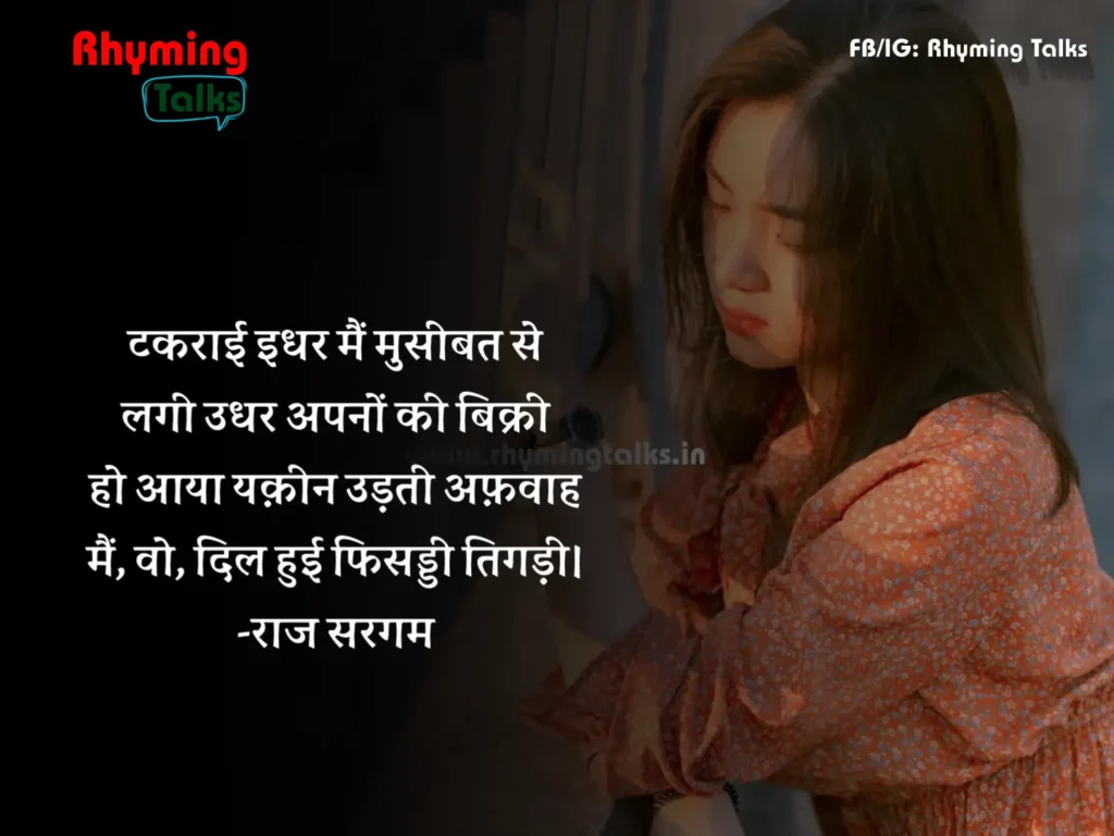 akelepan zindagi dard bhari shayari images