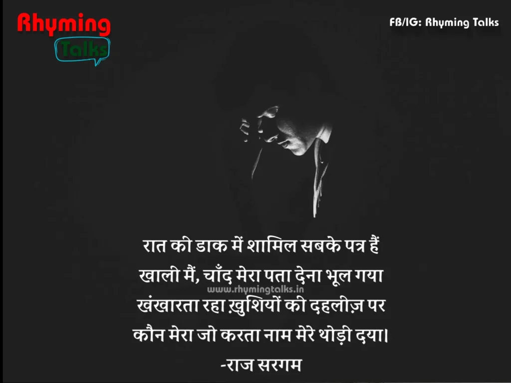 dard bhari shayari hindi