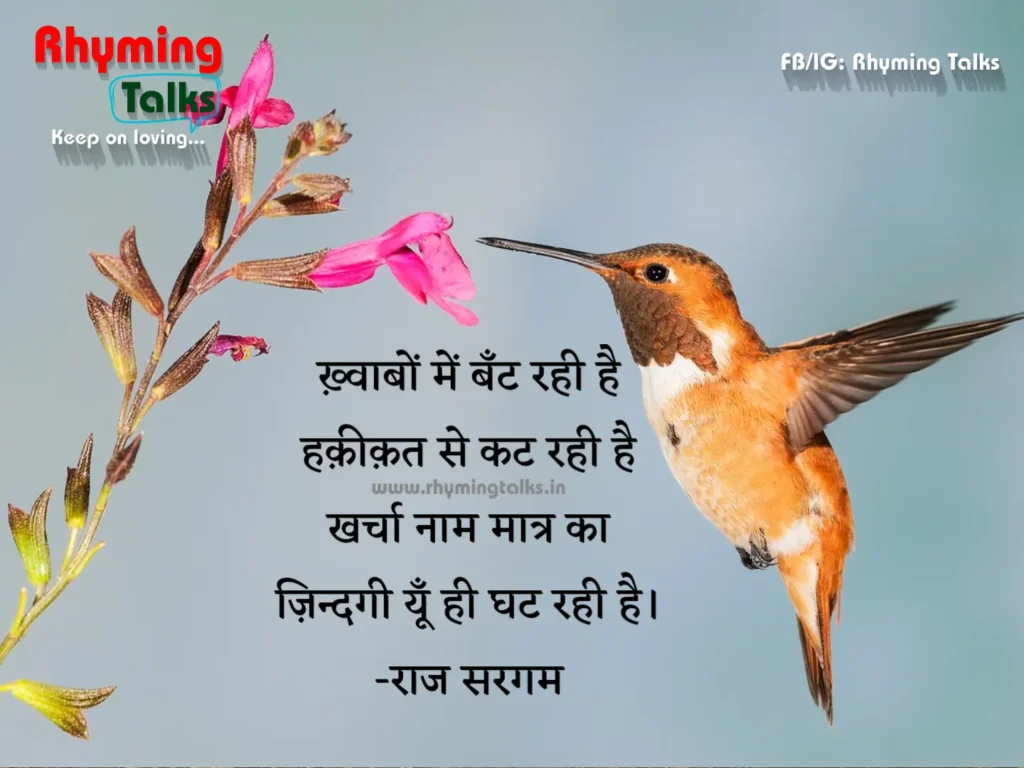 Sad Zindagi Shayari Images In Hindi images