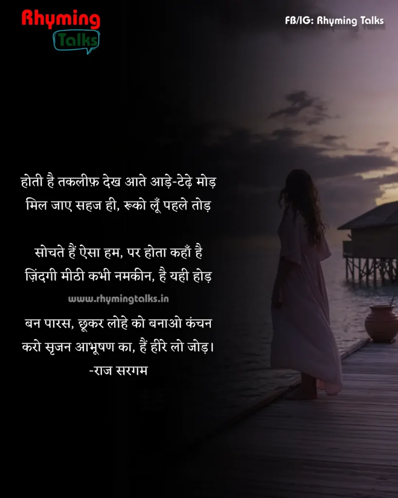 hindi kavita on life images