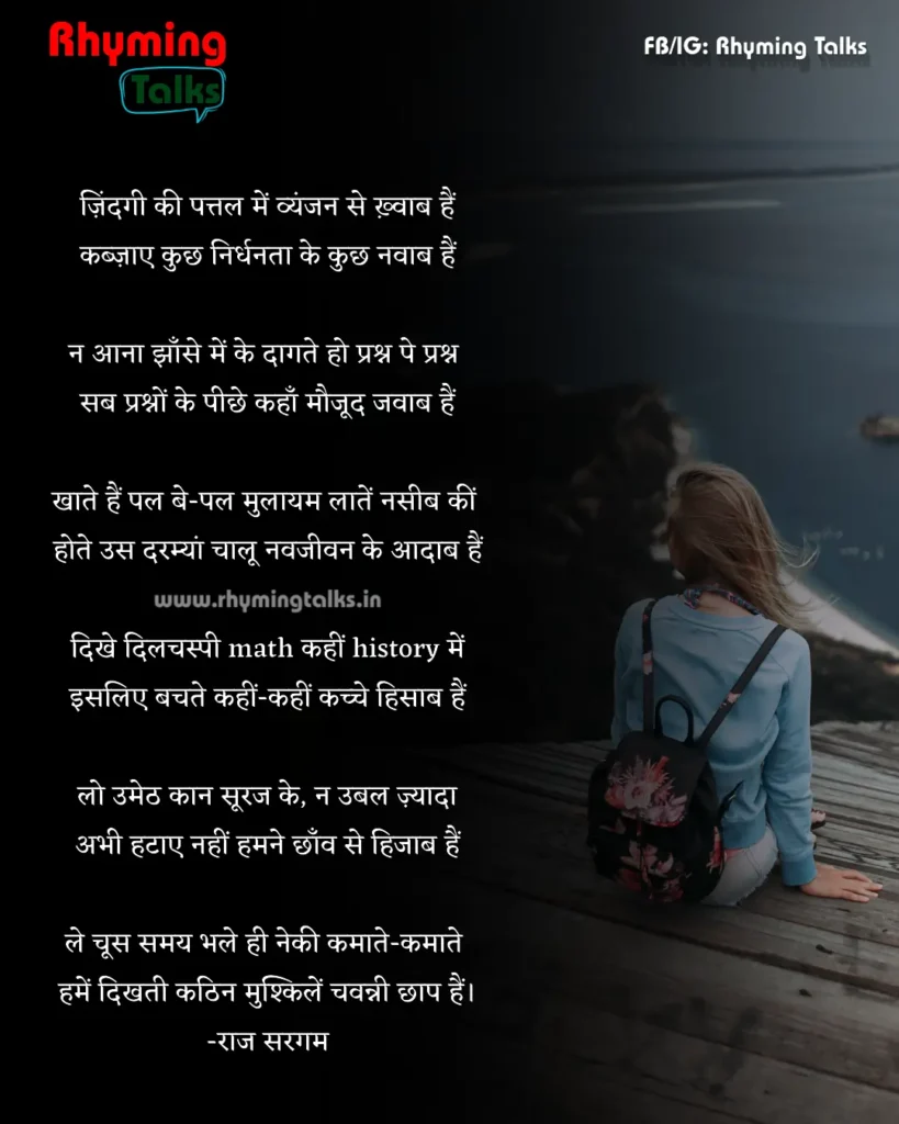 best life poetry in hindi images