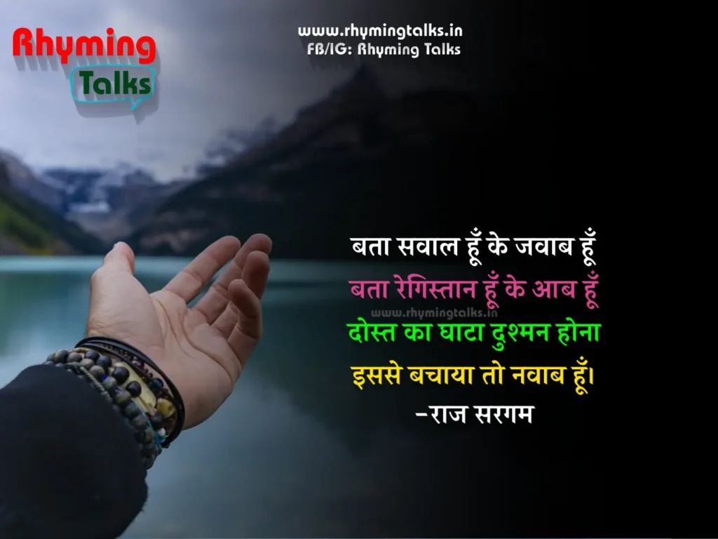 yaar dosti shayari english images