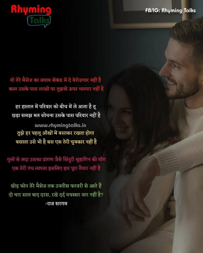 romantic poetry in english hindi