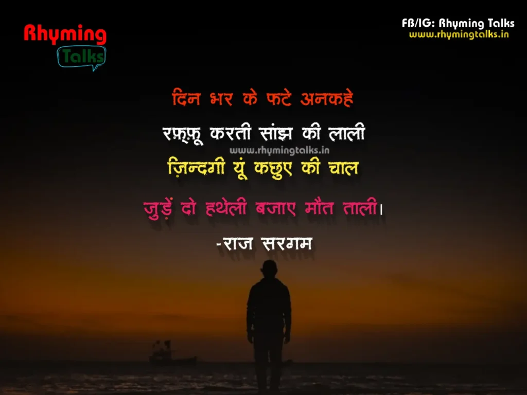 Best अकेली जिंदगी शायरी In Urdu, reality life quotes in hindi images