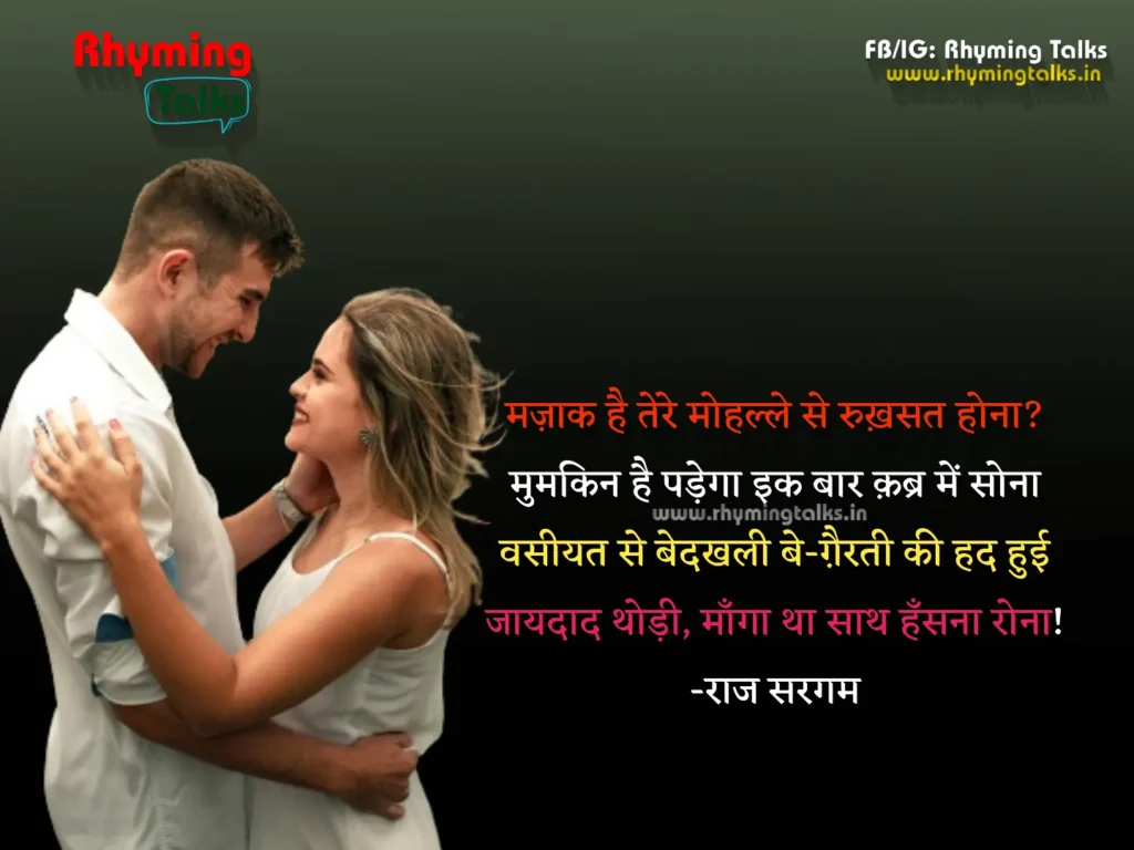 hindi sad shayari boy images