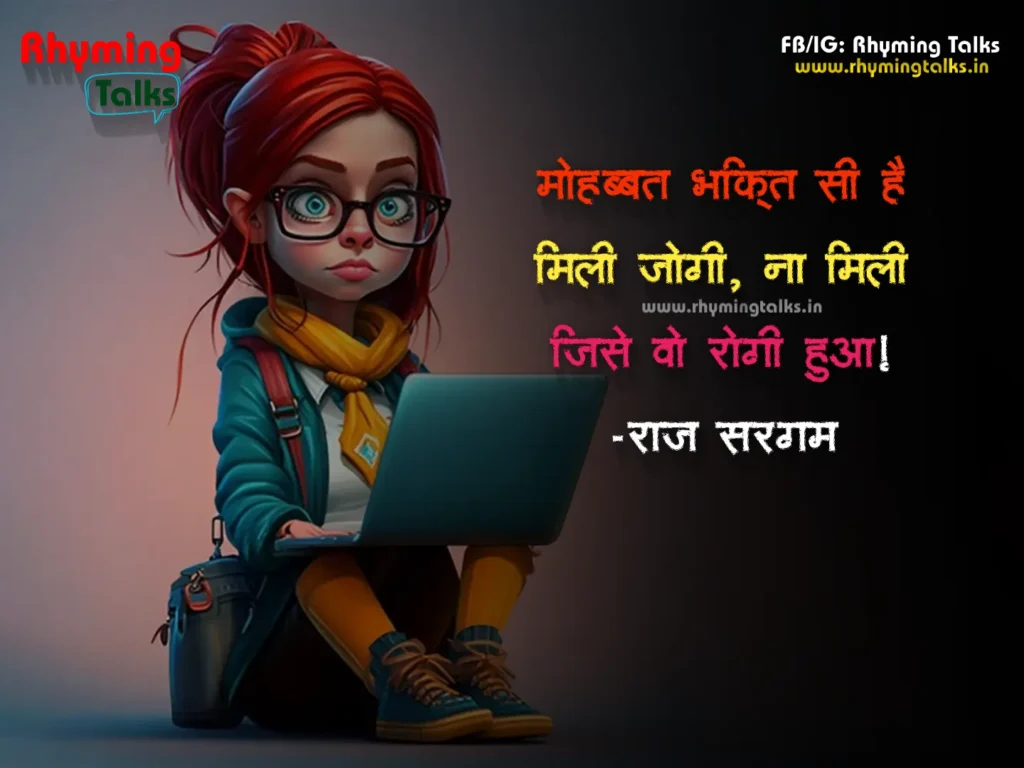 love quotes in hindi images