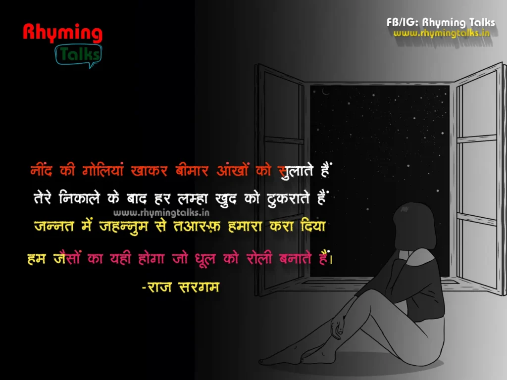 best breakup lines shayari images