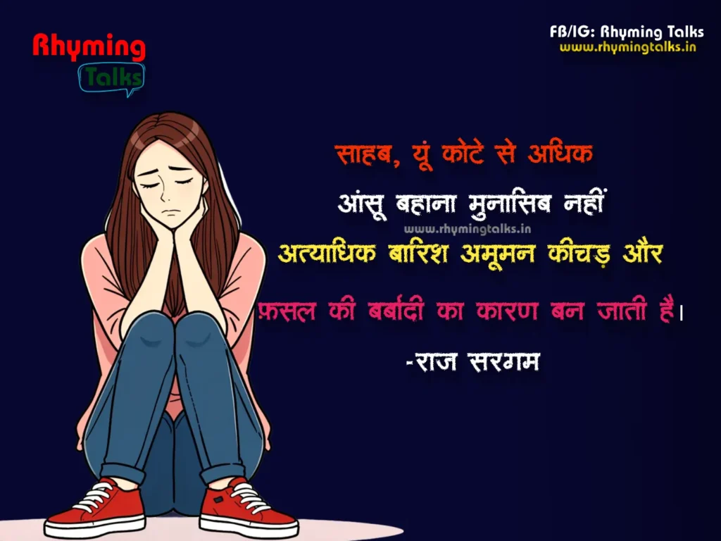 alone cry sad quotes in hindi images