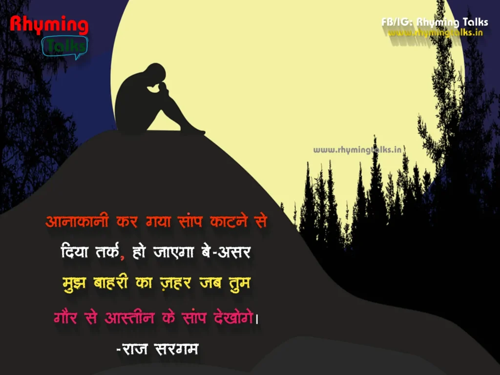 relationship emotional quotes in hindi images