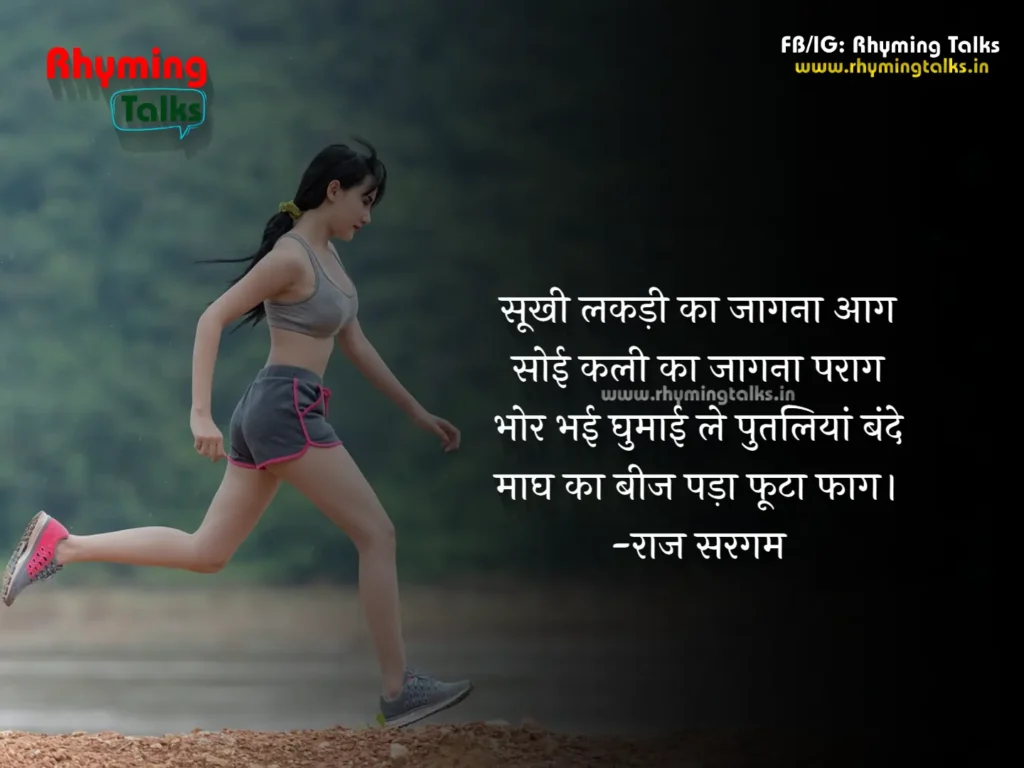 success motivational shayari in hindi images