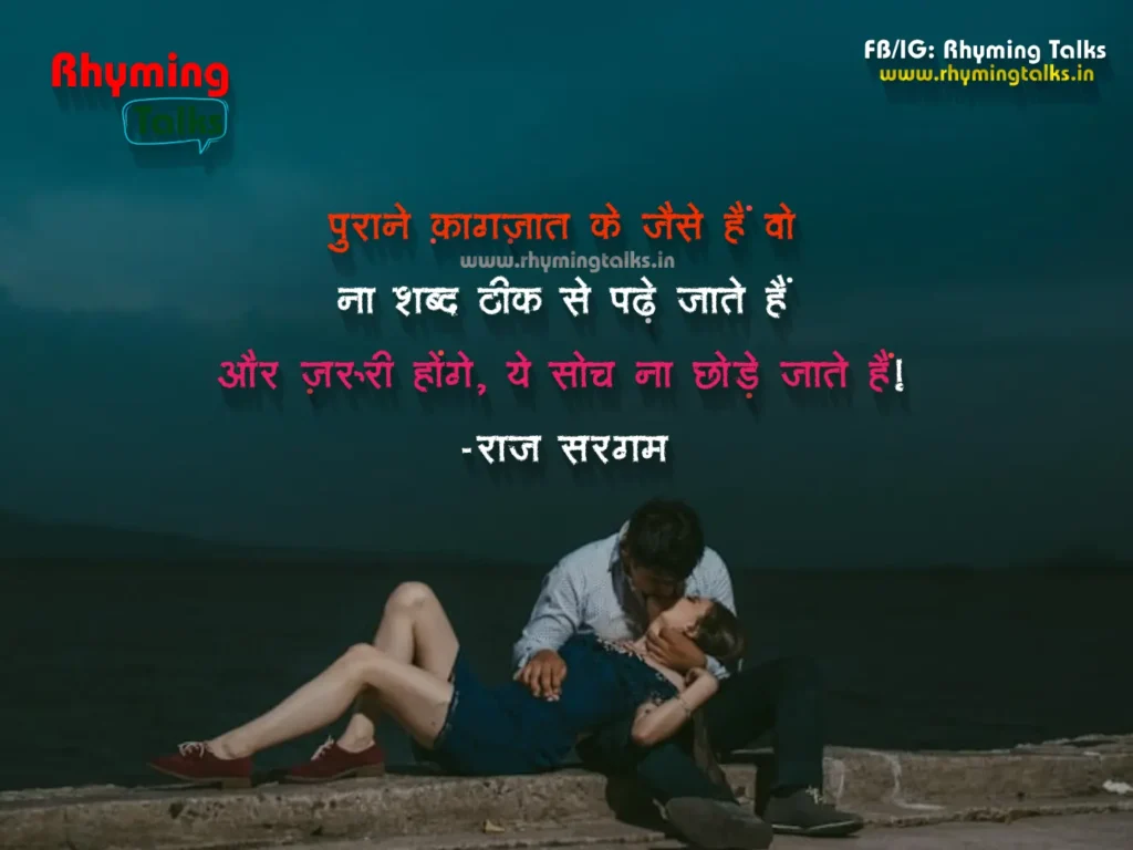 love quotes hindi images