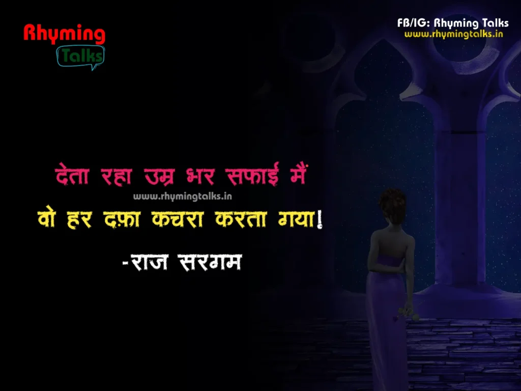 breakup quotes in hindi urdu images