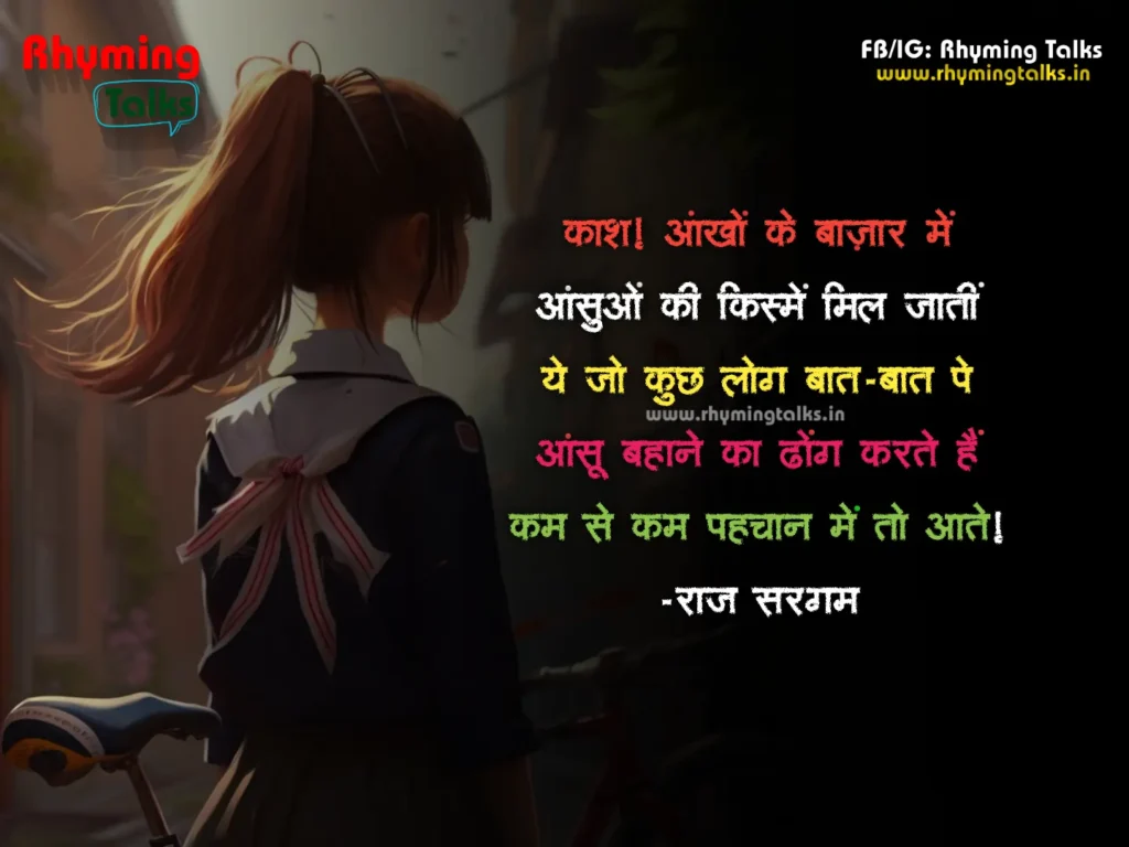 sad quotes in hindi images