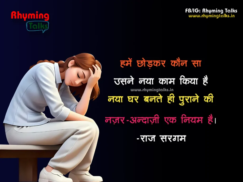 emotional quotes in hindi images