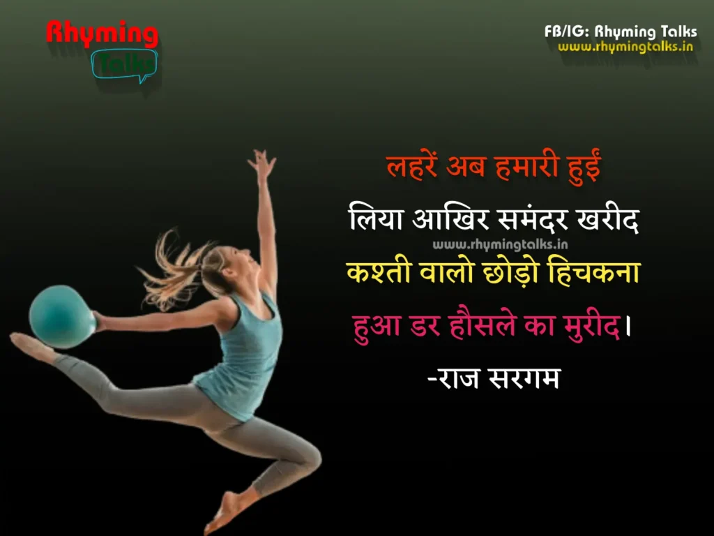 success shayari in english images