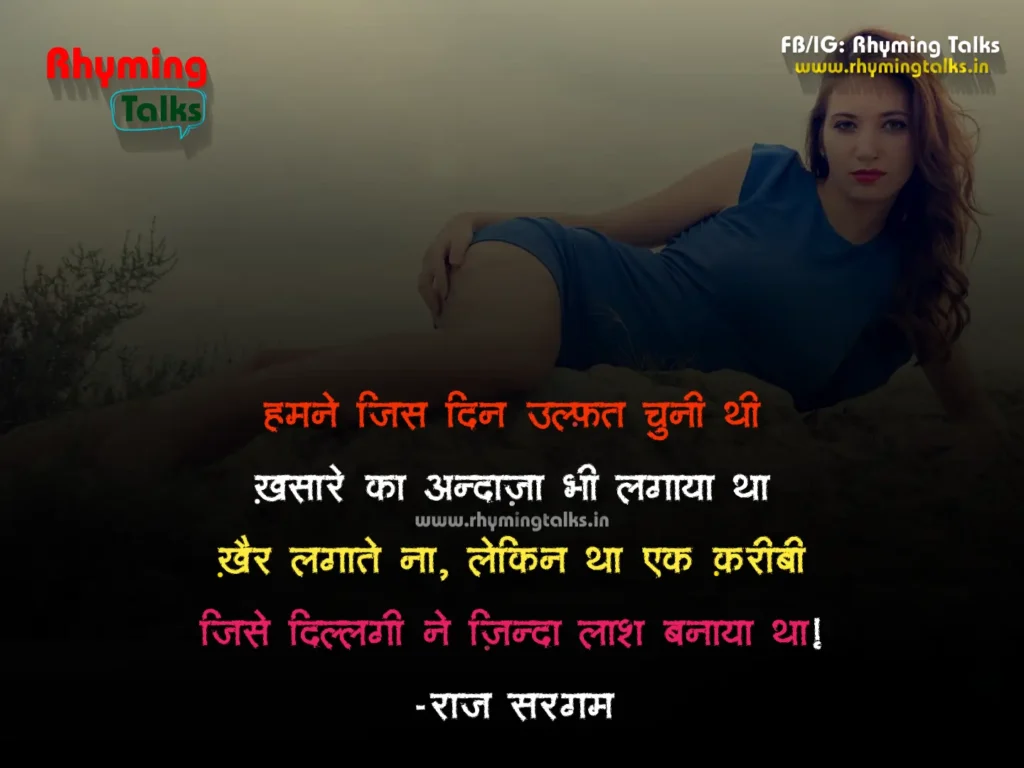 zindagi dard bhari shayari images