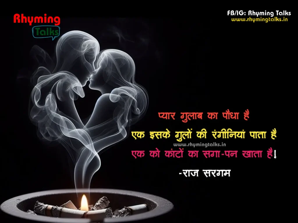 heart touching love quotes in hindi images