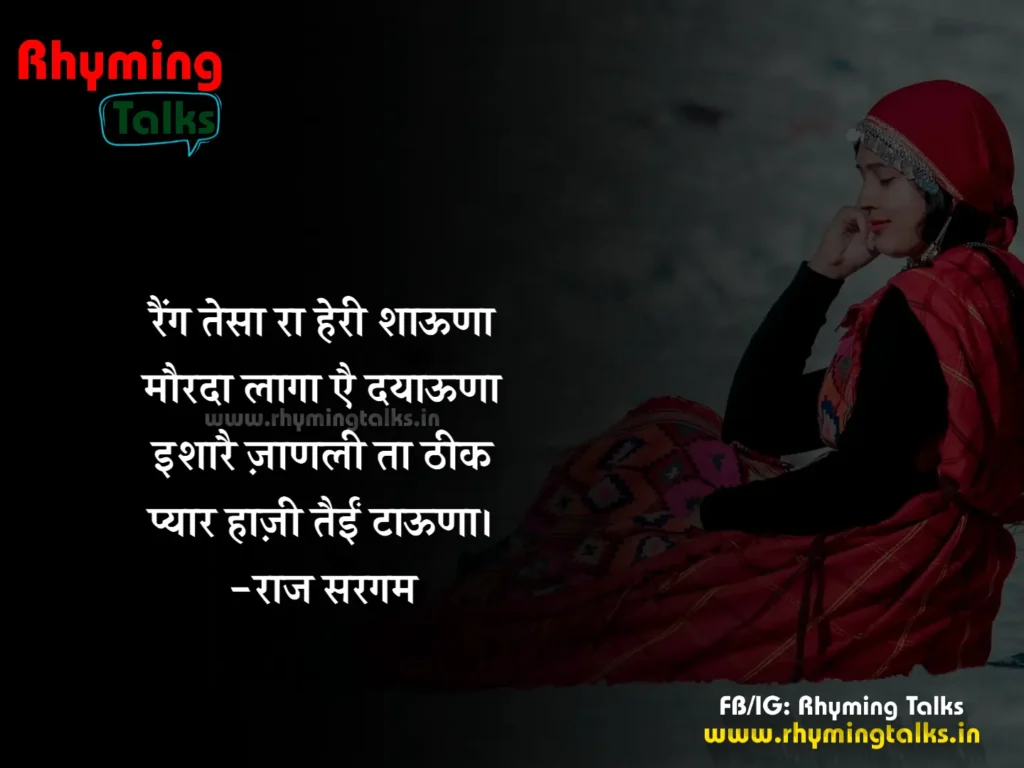 best himachal shayari