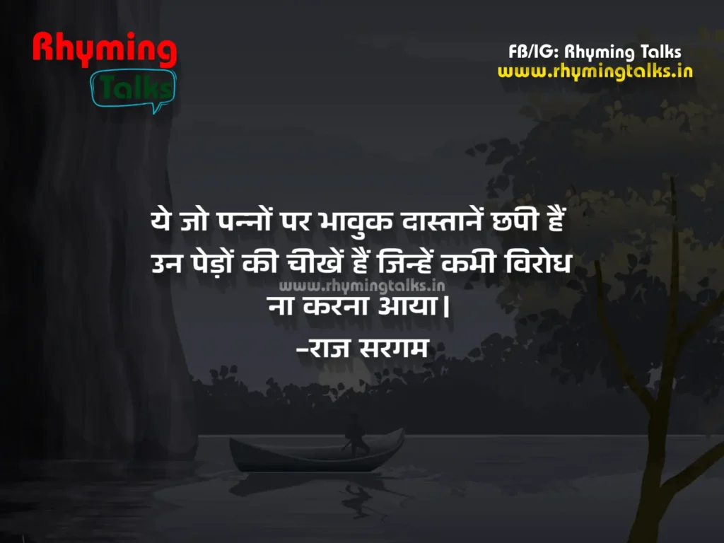 reality life quotes in hindi images