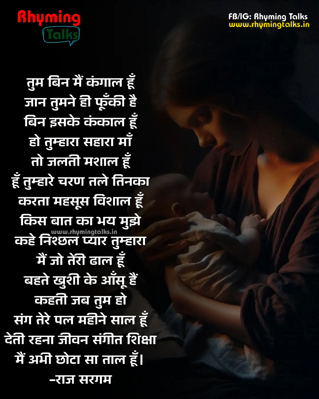 Quotes on Mother in Hindi images, maa par kavita in hindi images