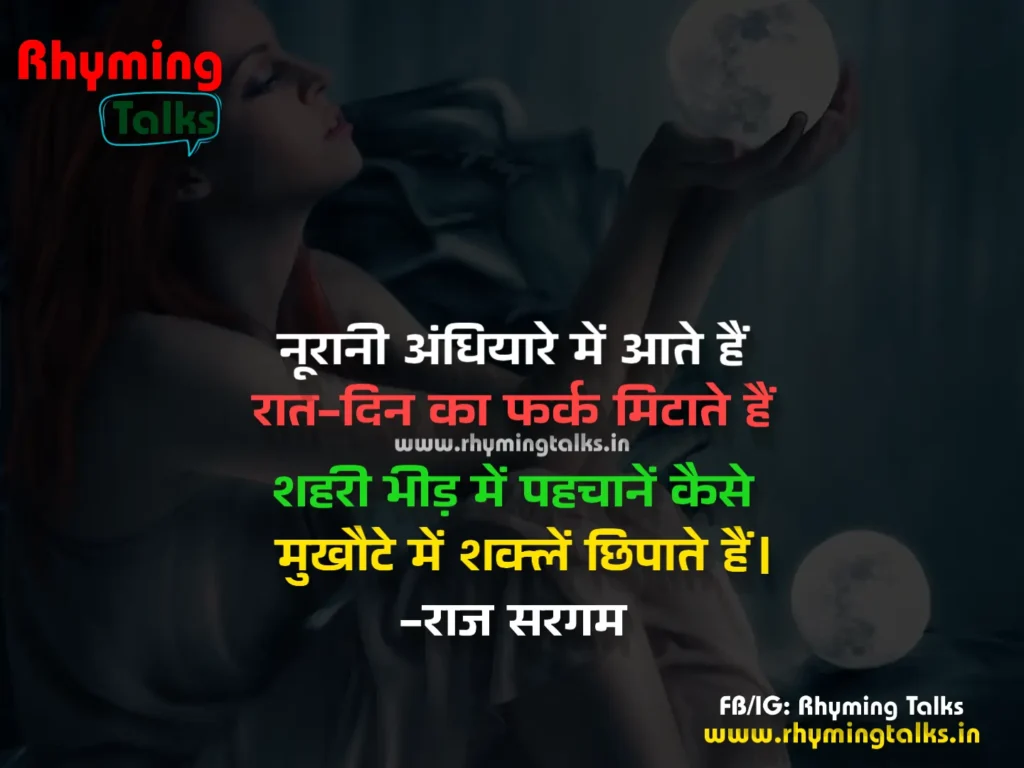 best shayari status for whatsapp images