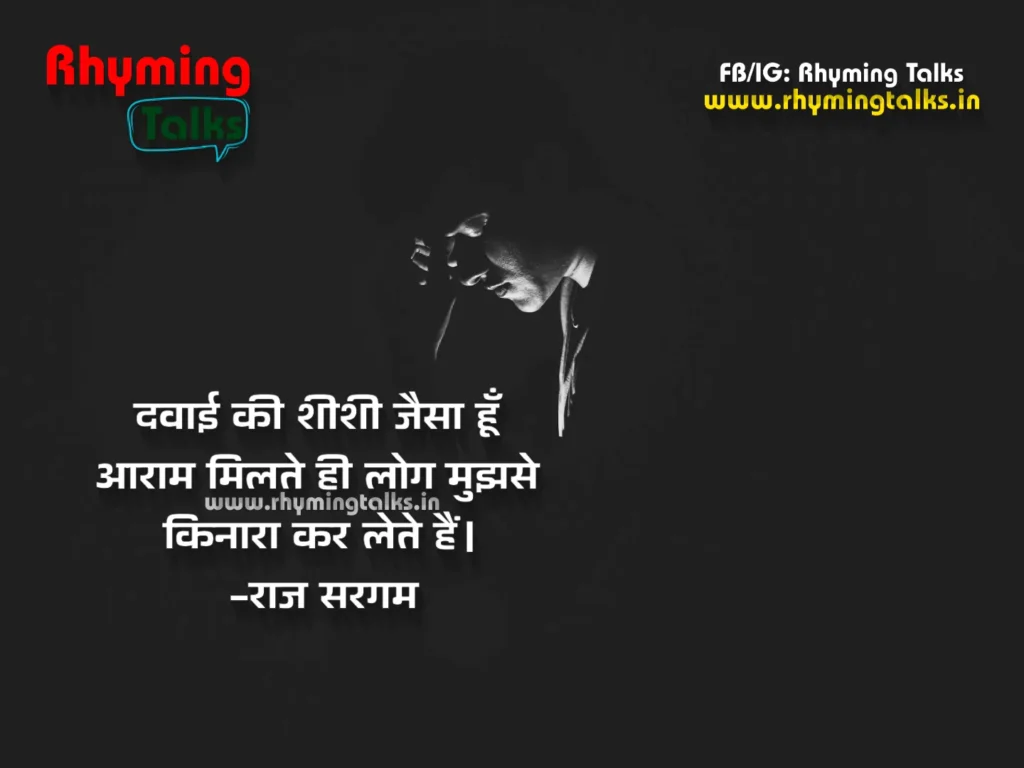 Broken Heart Quotes Hindi images