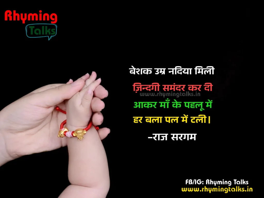 poems on mother in hindi