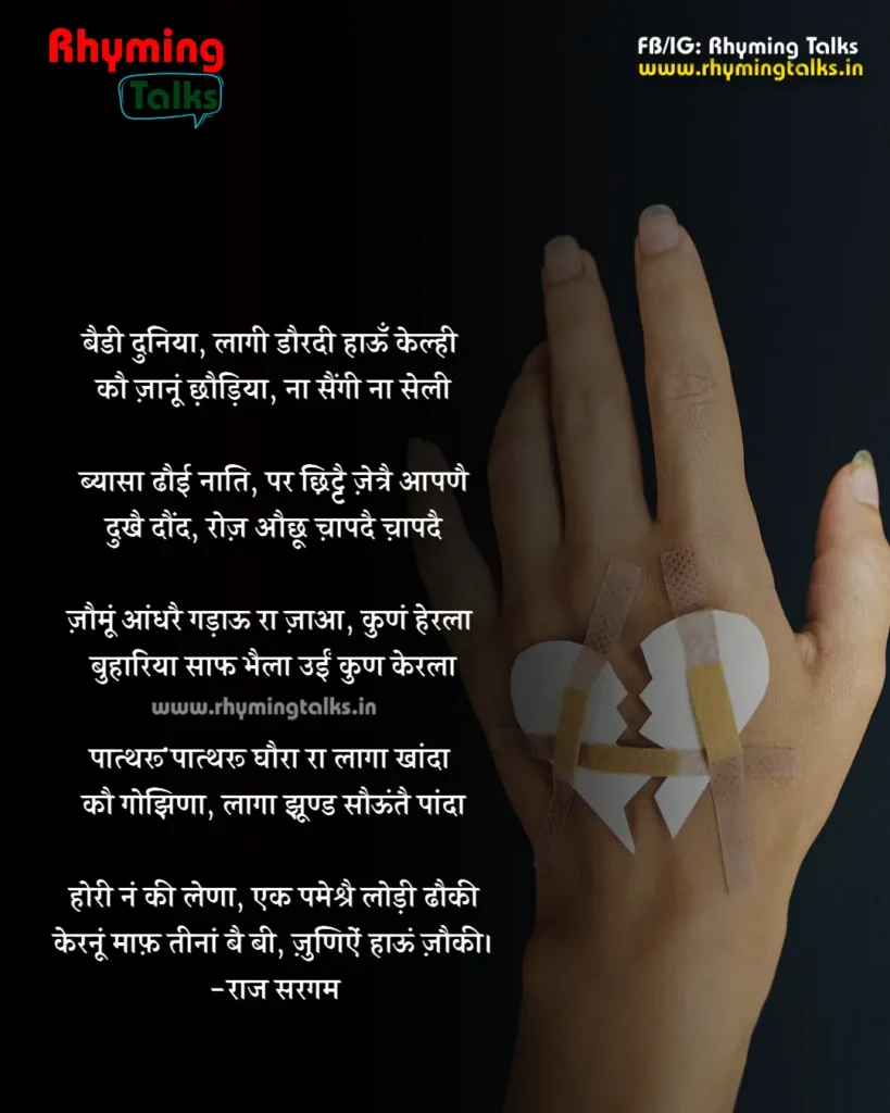 Sad Kullvi poem in hindi images