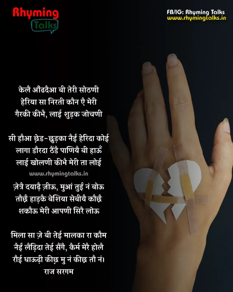 best pahadi poems