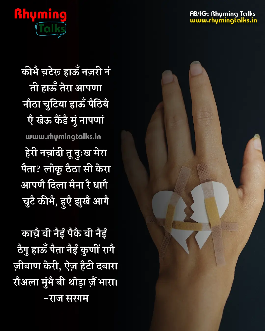 sad kullvi poem in hindi